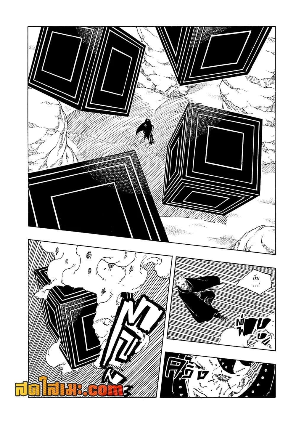Boruto – Two Blue Vortex ตอนที่ 24 หน้า 8