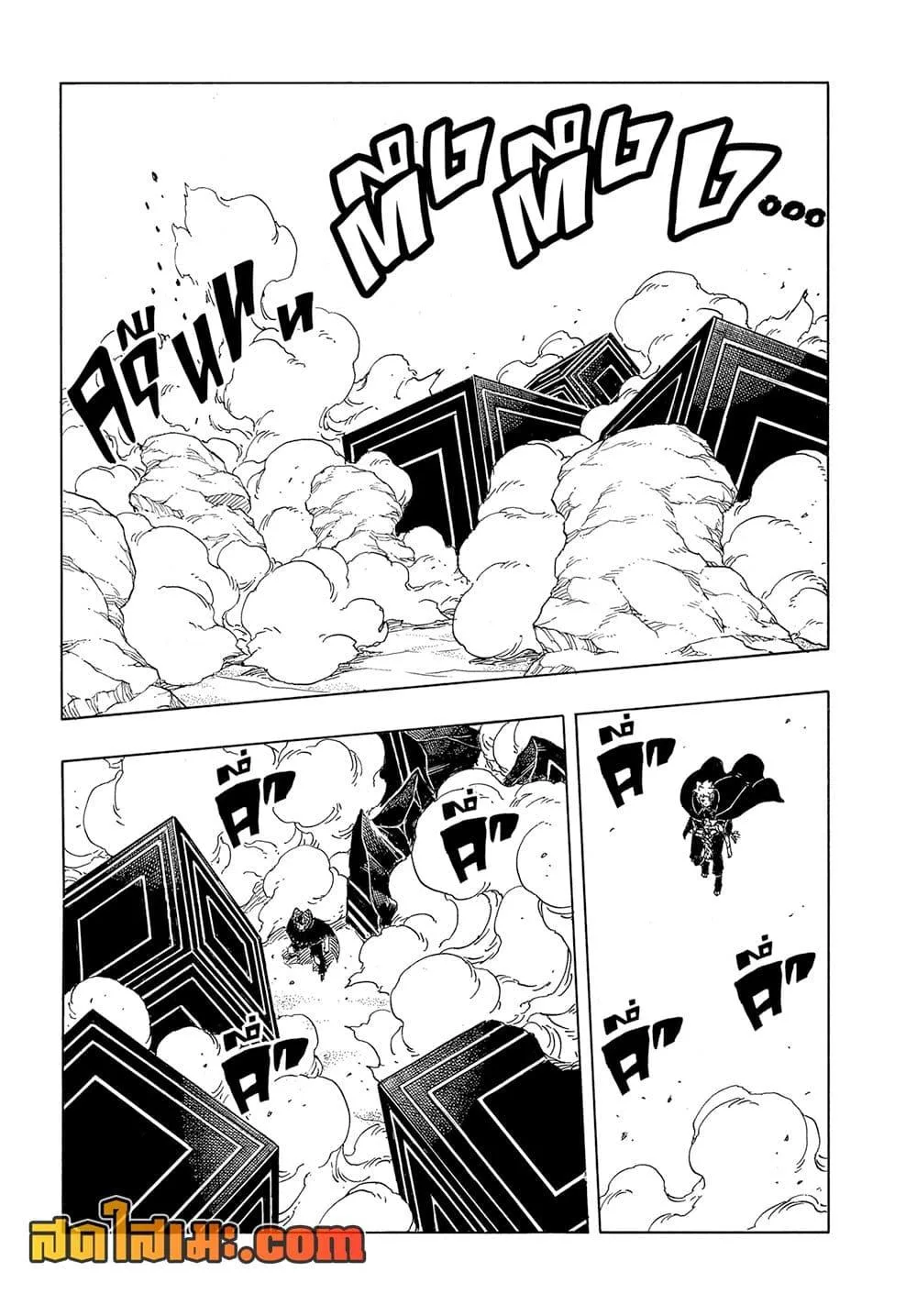 Boruto – Two Blue Vortex ตอนที่ 24 หน้า 9