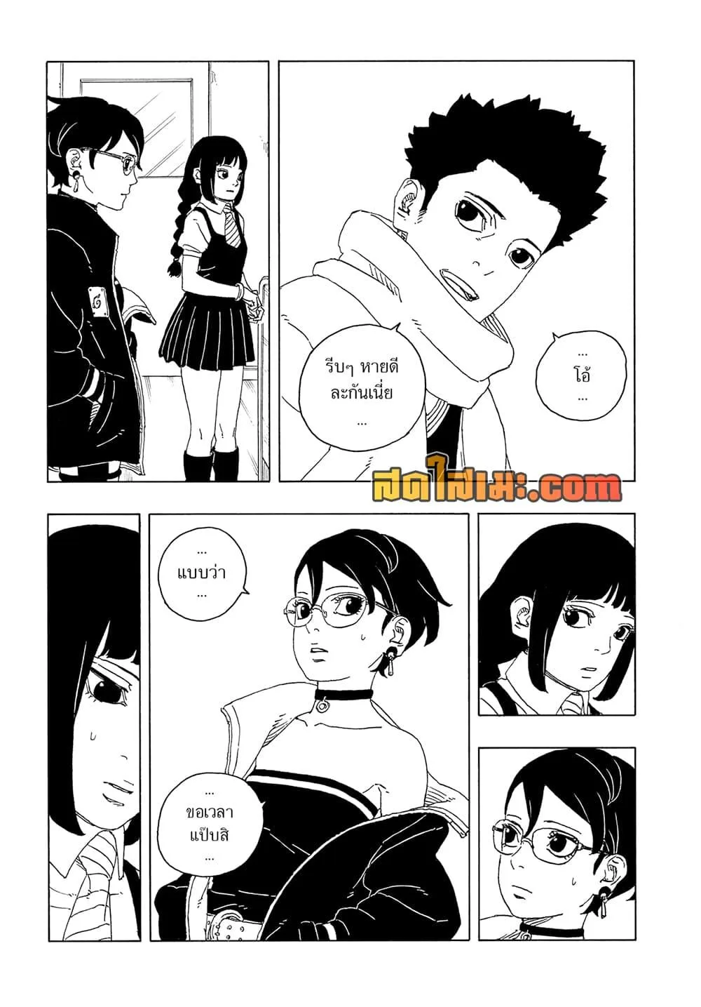 Boruto – Two Blue Vortex ตอนที่ 25 หน้า 11