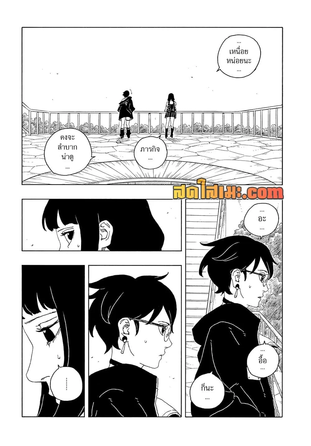 Boruto – Two Blue Vortex ตอนที่ 25 หน้า 13
