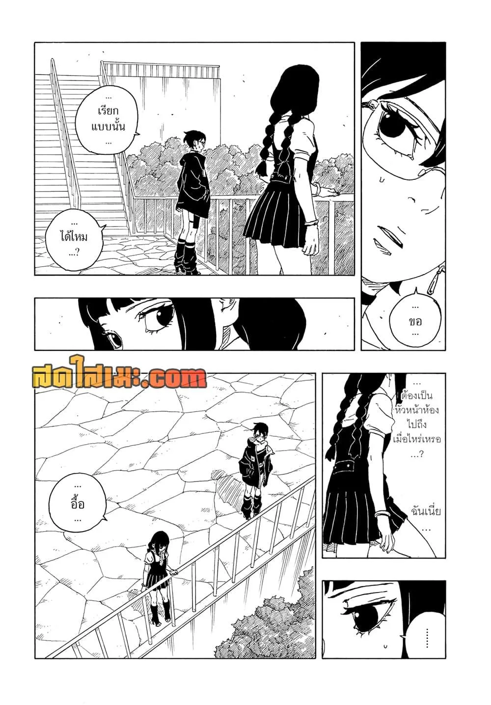 Boruto – Two Blue Vortex ตอนที่ 25 หน้า 15