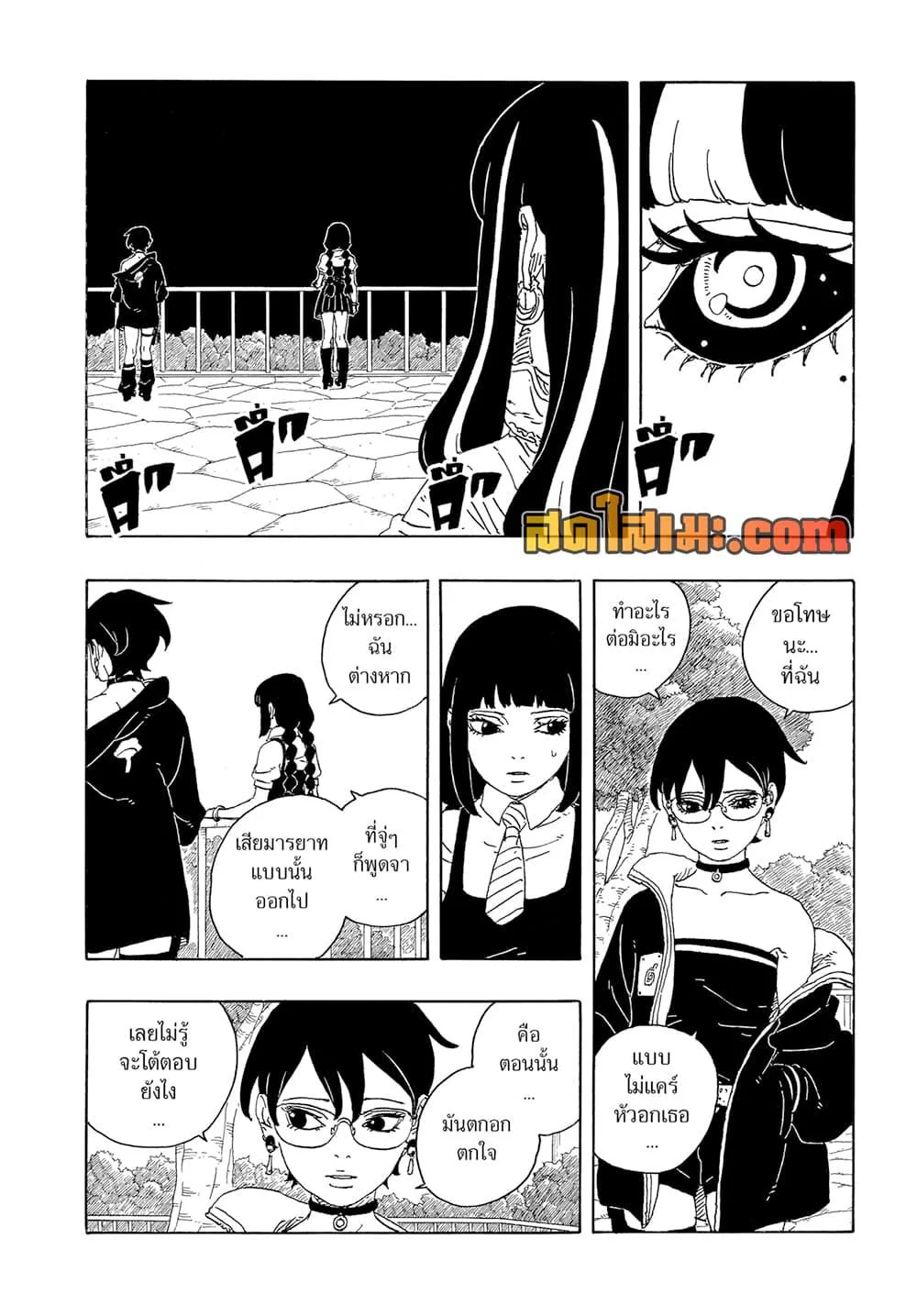 Boruto – Two Blue Vortex ตอนที่ 25 หน้า 16