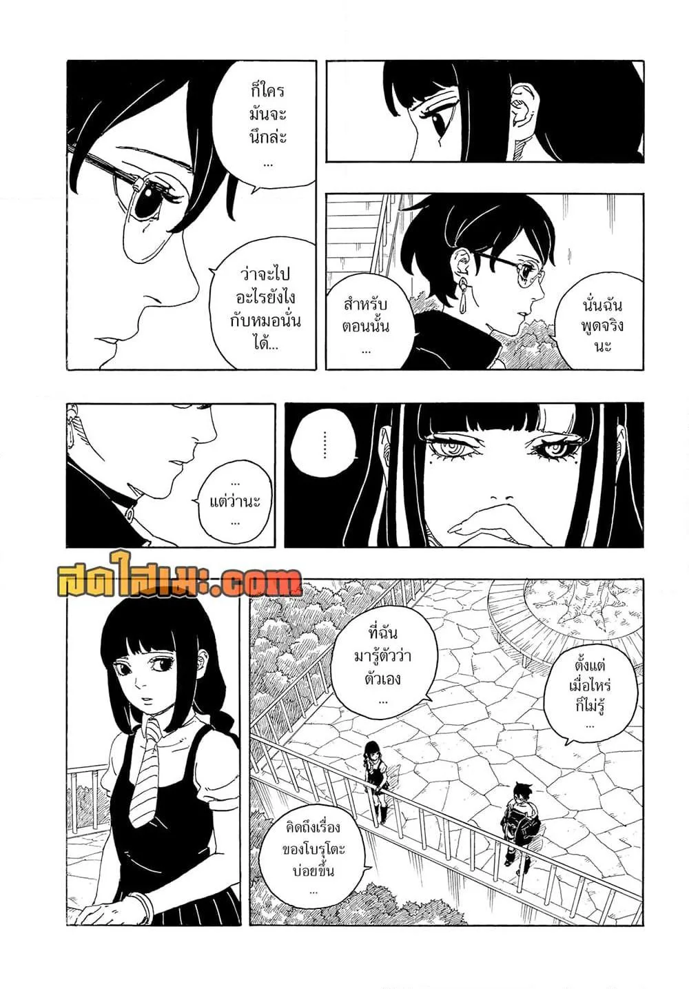 Boruto – Two Blue Vortex ตอนที่ 25 หน้า 18