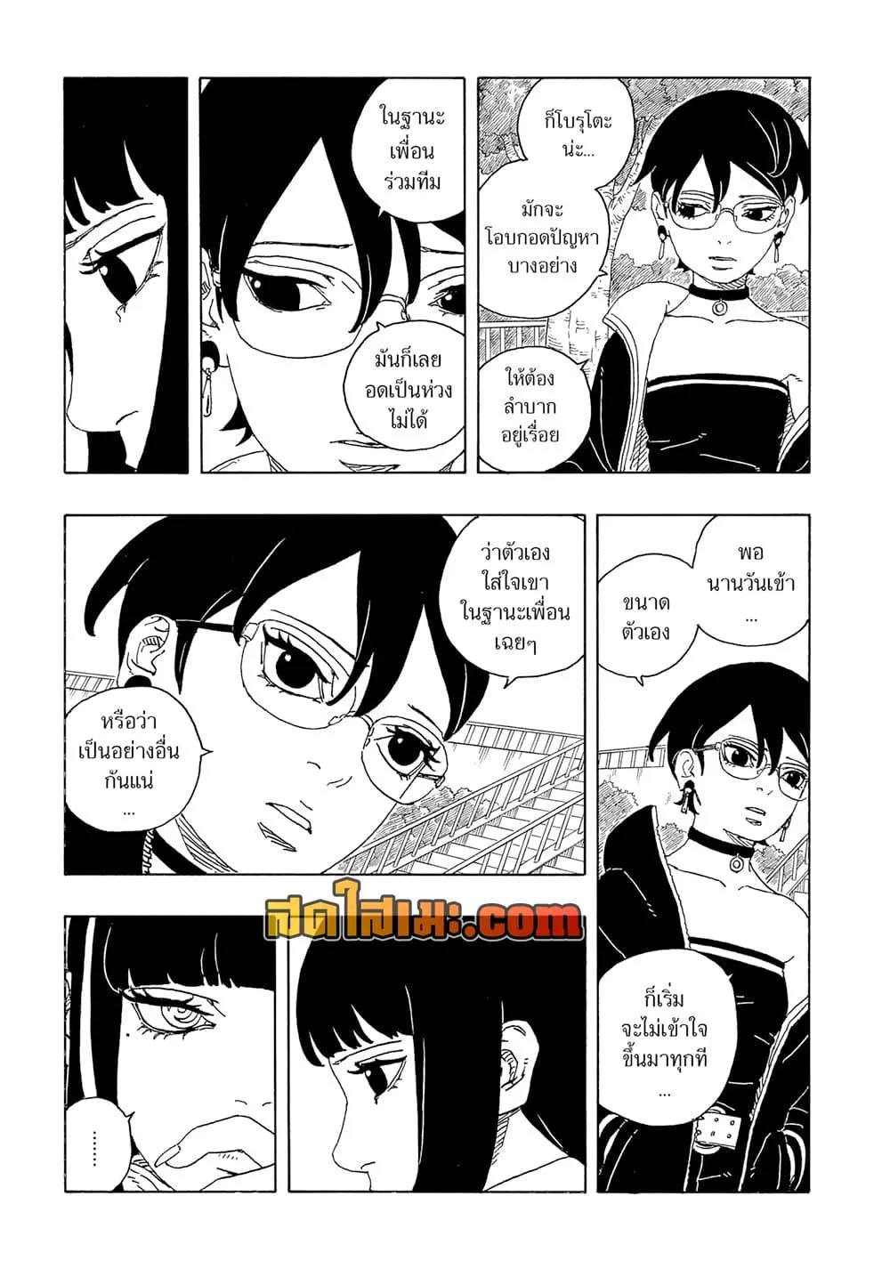 Boruto – Two Blue Vortex ตอนที่ 25 หน้า 19
