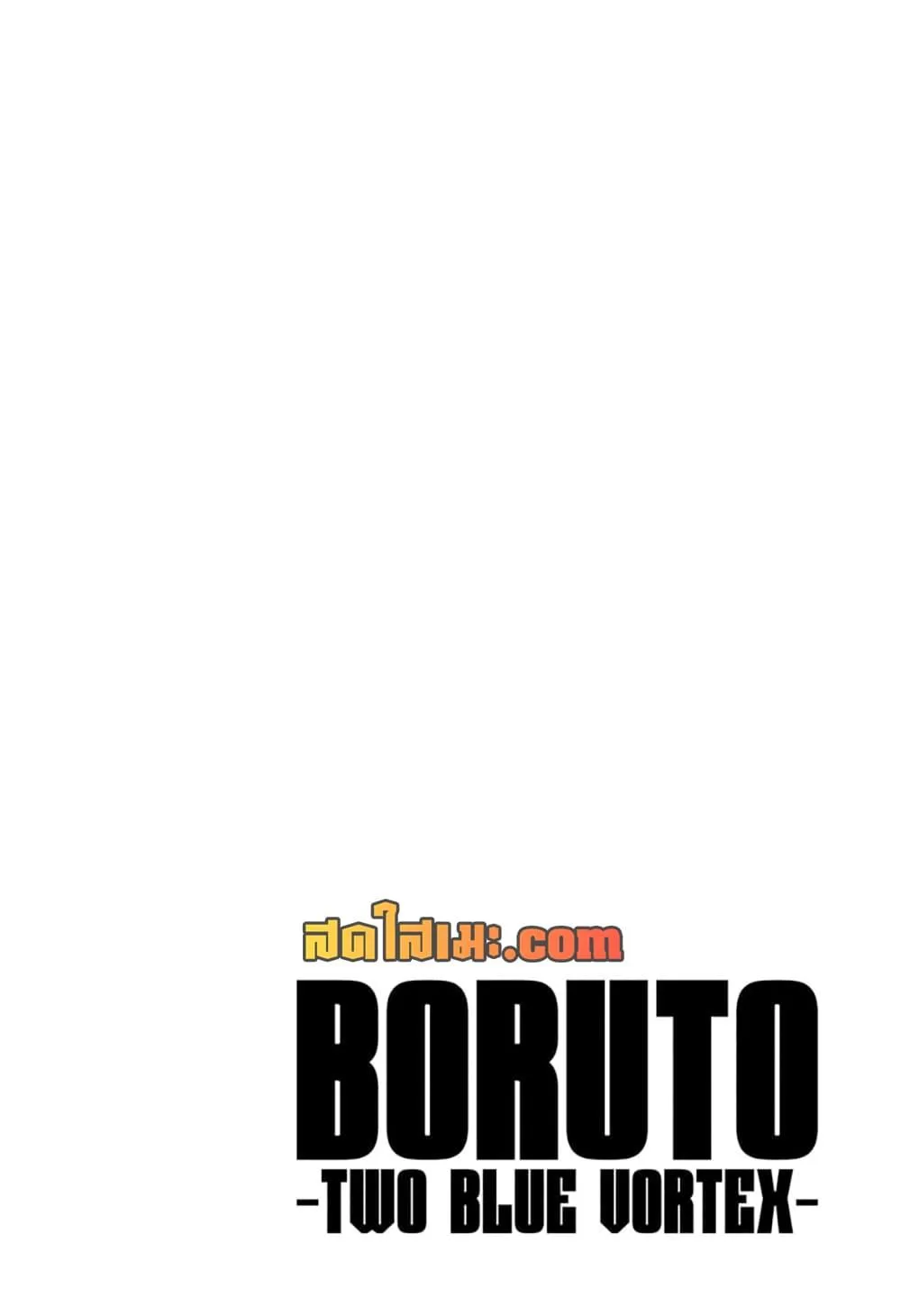 Boruto – Two Blue Vortex ตอนที่ 25 หน้า 2
