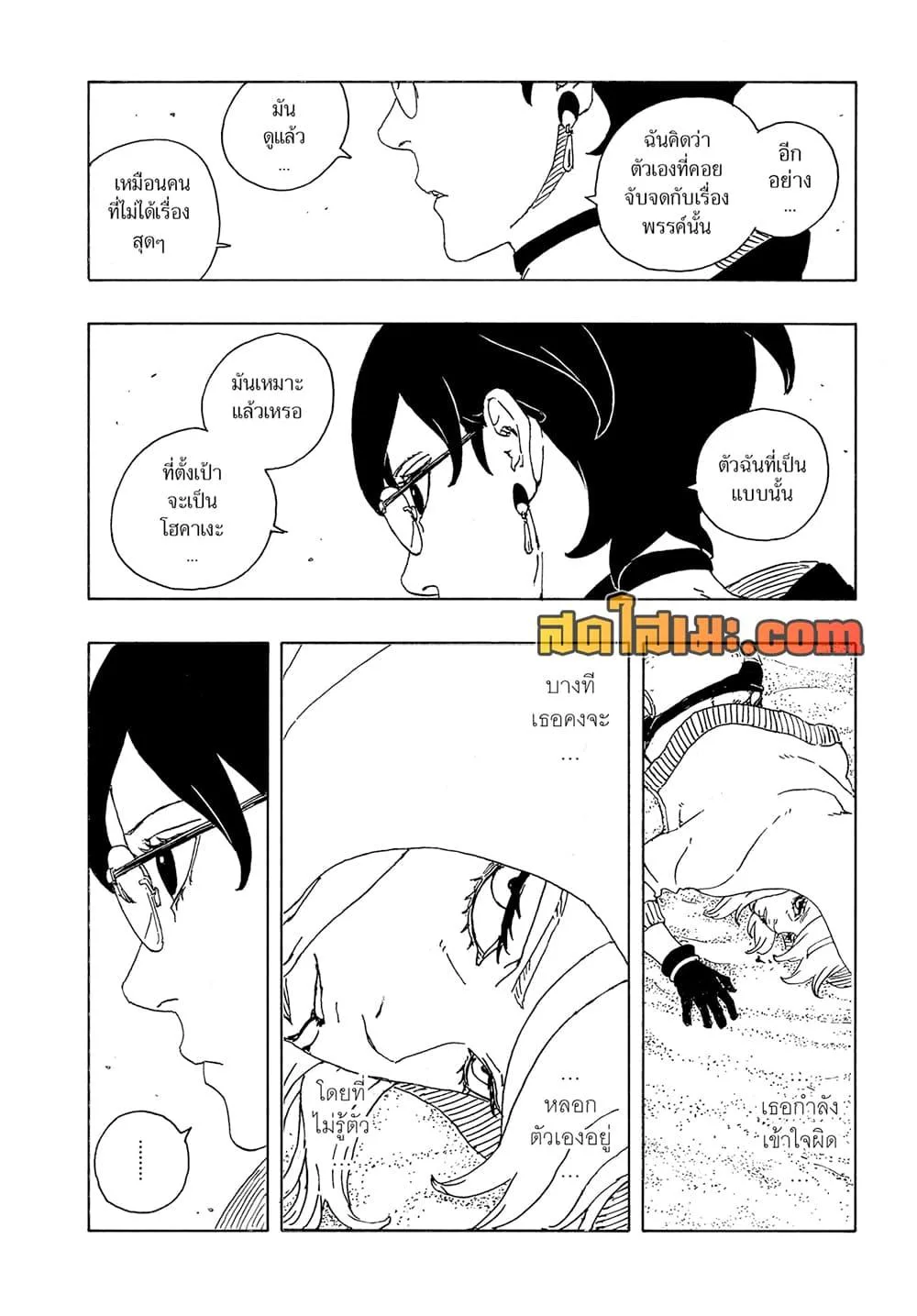 Boruto – Two Blue Vortex ตอนที่ 25 หน้า 20