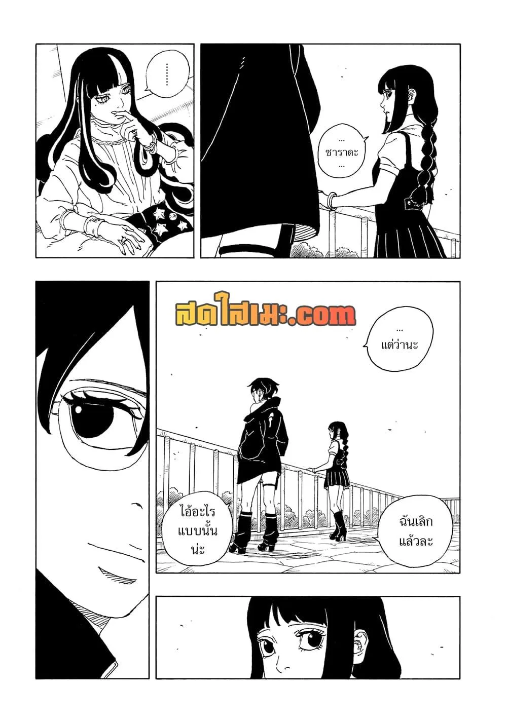 Boruto – Two Blue Vortex ตอนที่ 25 หน้า 21