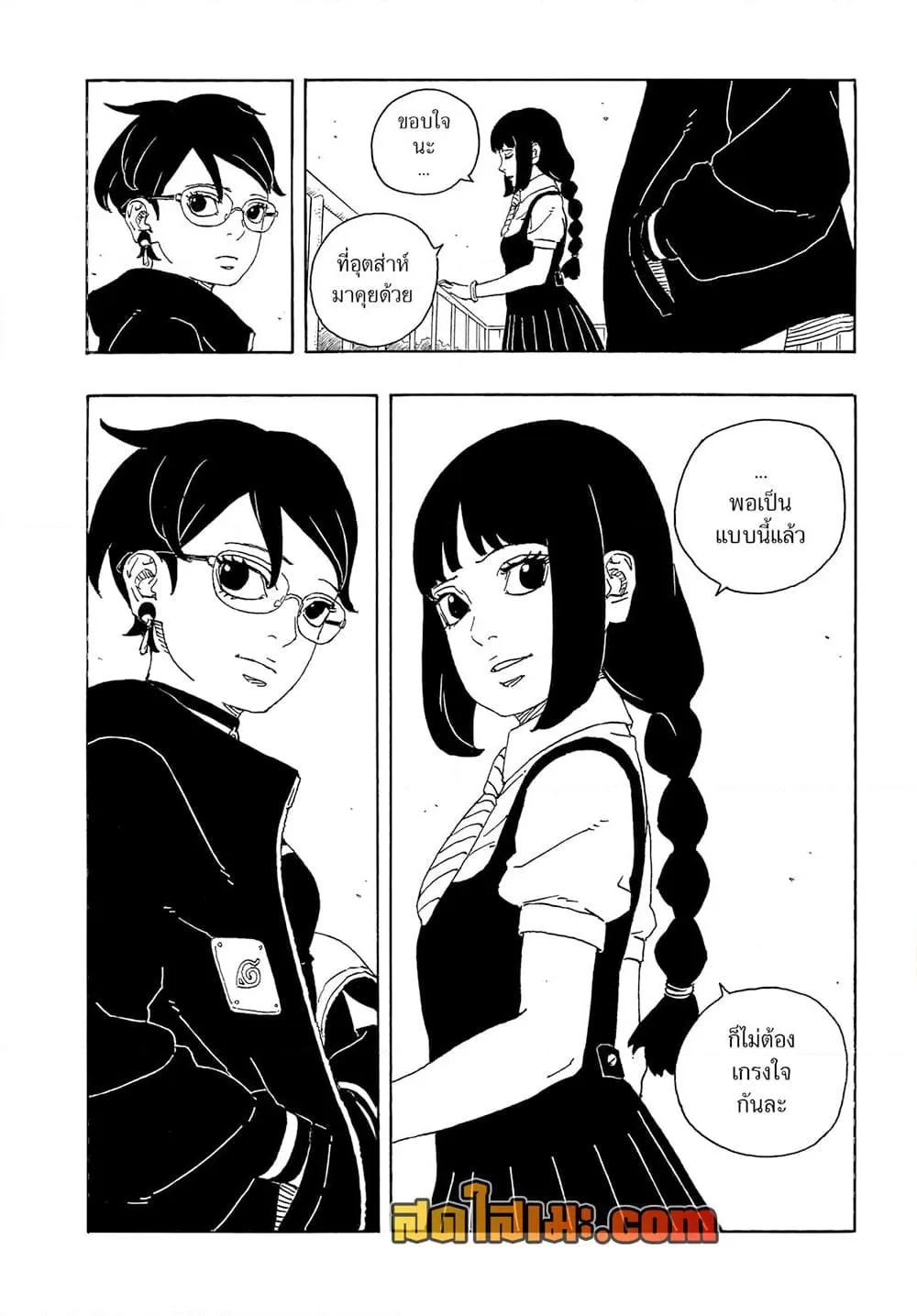 Boruto – Two Blue Vortex ตอนที่ 25 หน้า 26