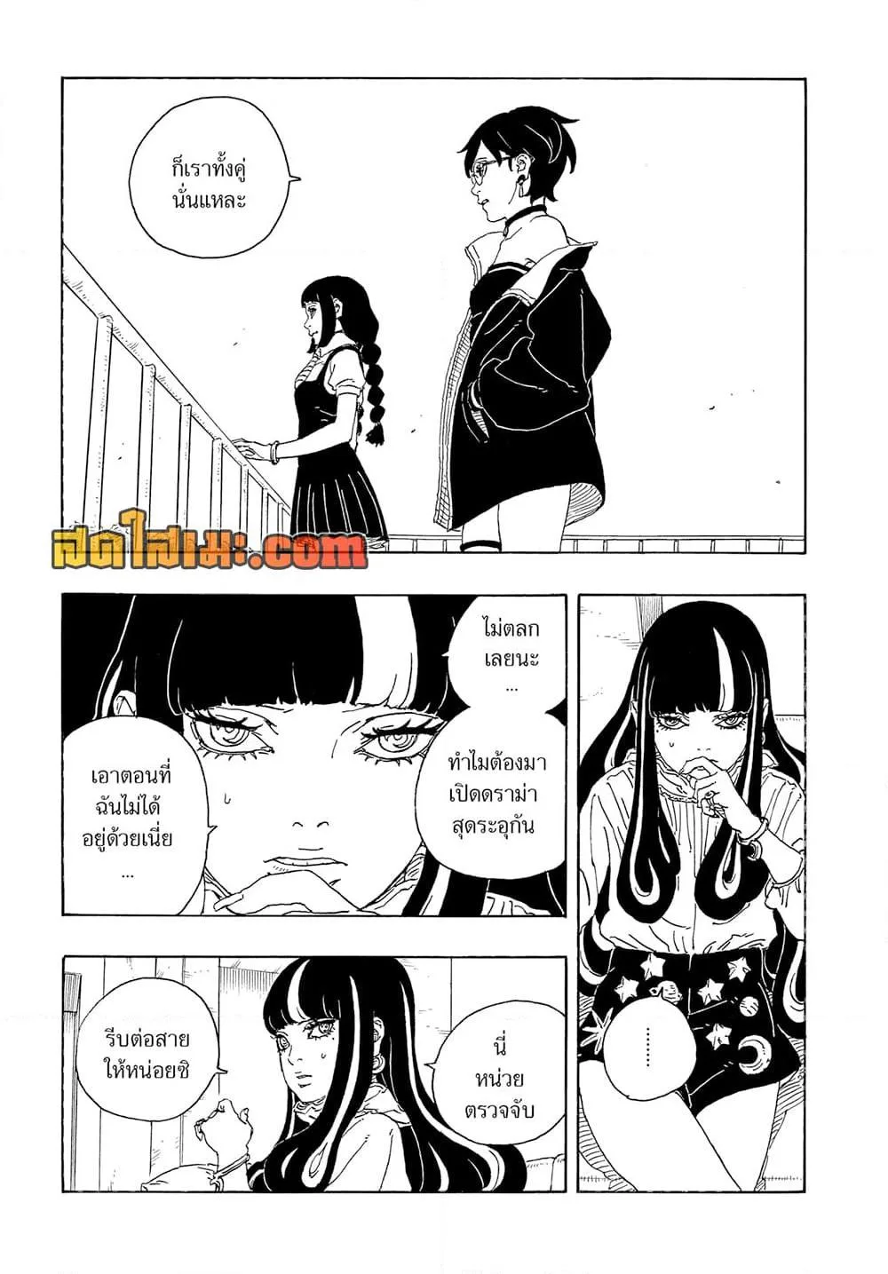 Boruto – Two Blue Vortex ตอนที่ 25 หน้า 27