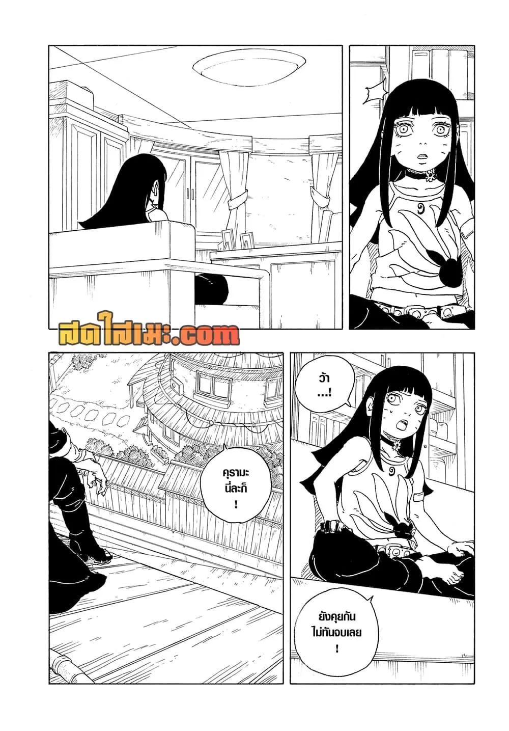 Boruto – Two Blue Vortex ตอนที่ 25 หน้า 34