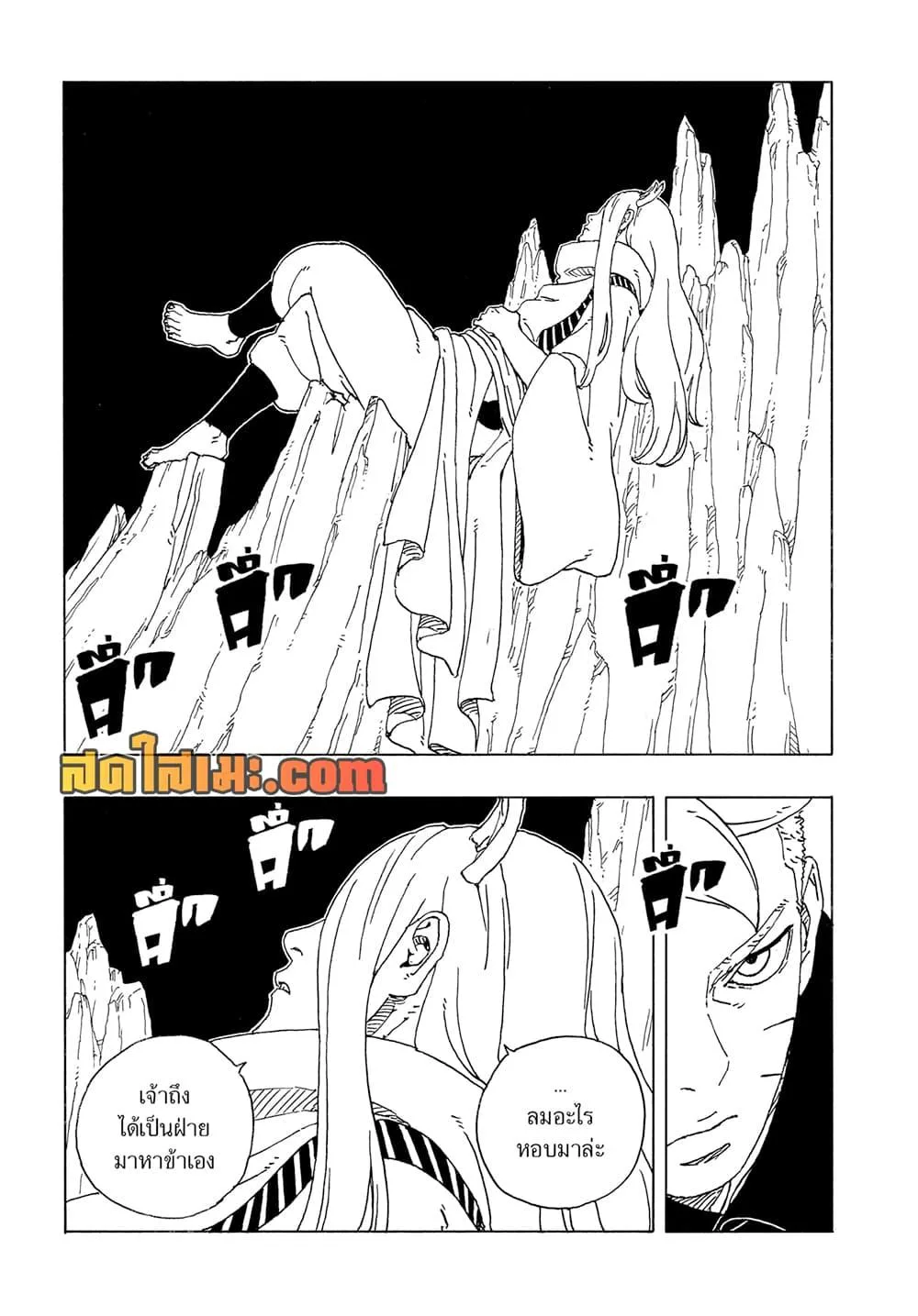 Boruto – Two Blue Vortex ตอนที่ 25 หน้า 37