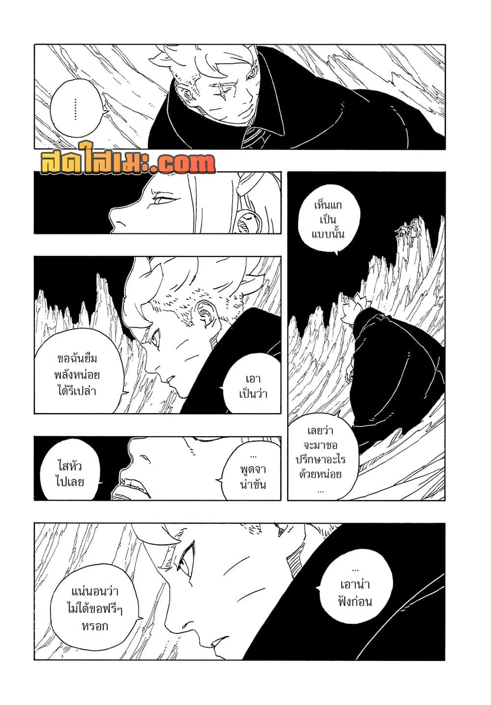 Boruto – Two Blue Vortex ตอนที่ 25 หน้า 39