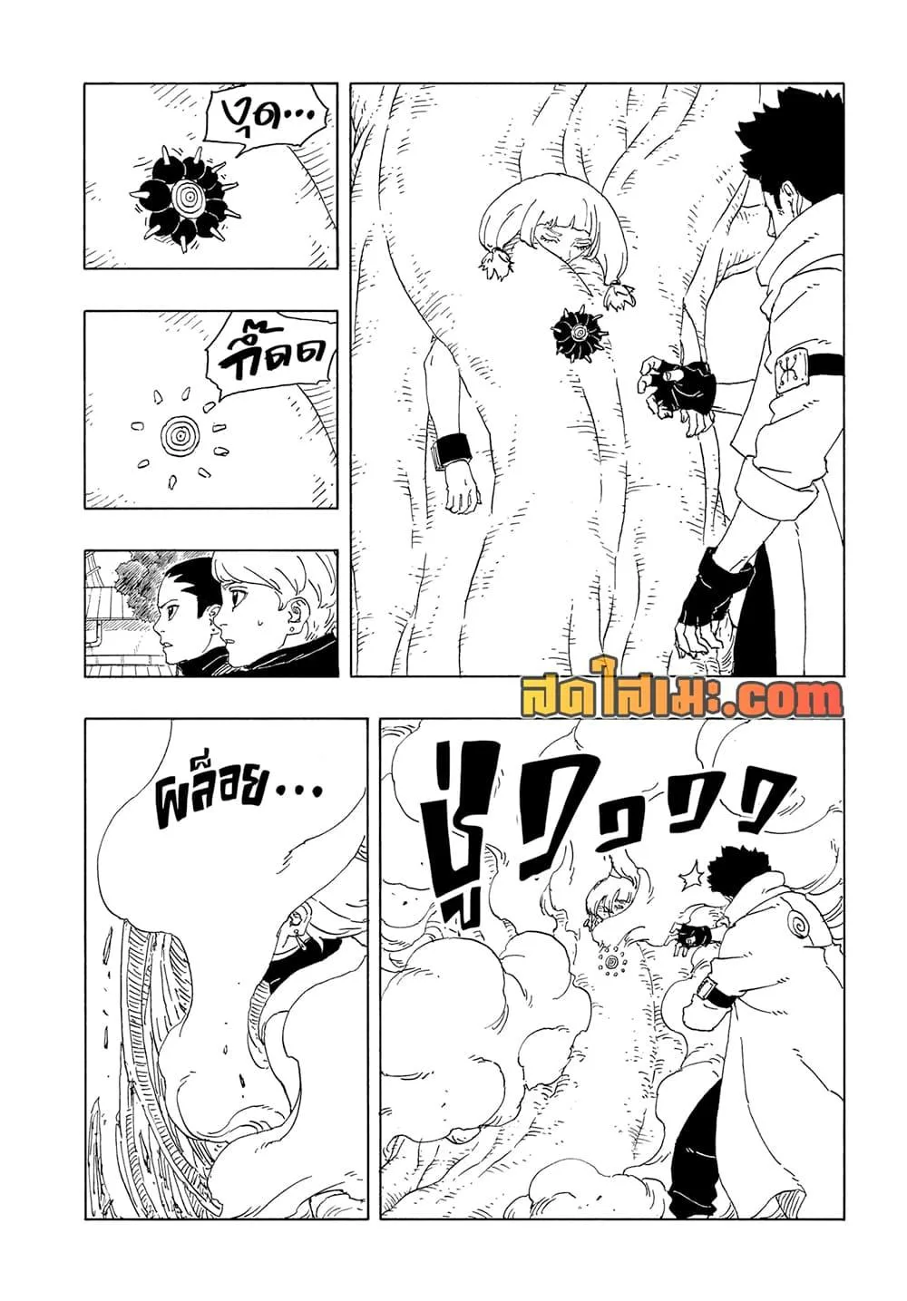 Boruto – Two Blue Vortex ตอนที่ 25 หน้า 4