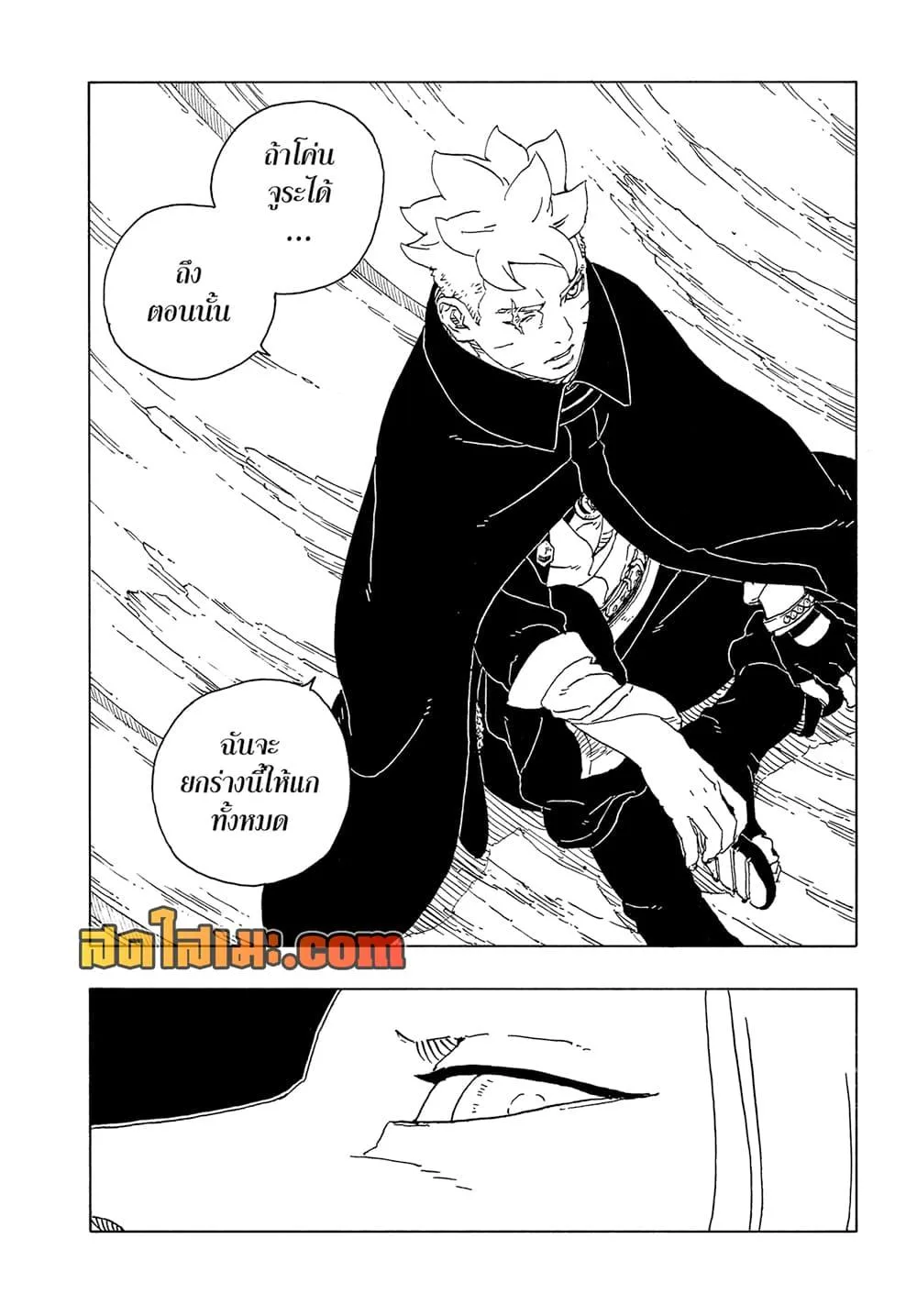 Boruto – Two Blue Vortex ตอนที่ 25 หน้า 40