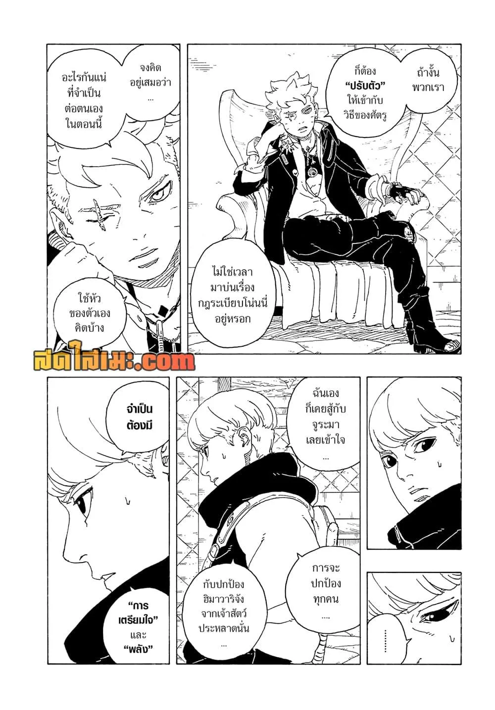 Boruto – Two Blue Vortex ตอนที่ 26 หน้า 26
