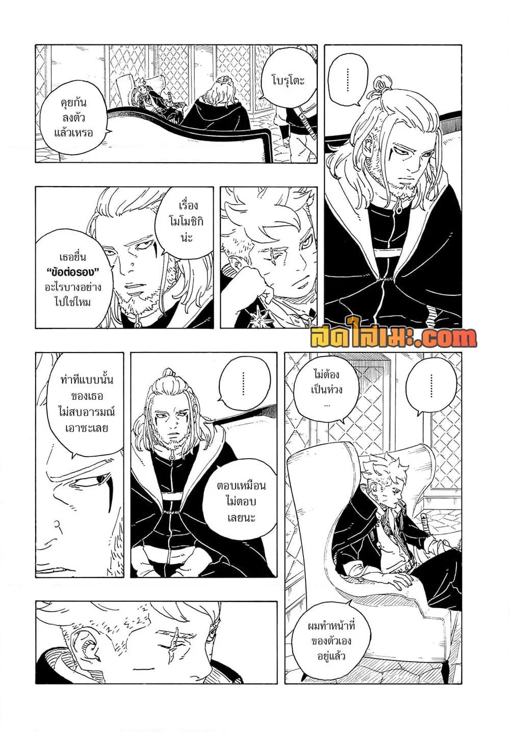 Boruto – Two Blue Vortex ตอนที่ 26 หน้า 27