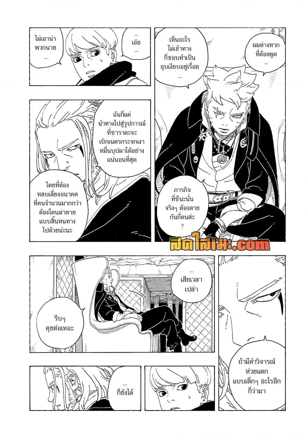 Boruto – Two Blue Vortex ตอนที่ 26 หน้า 28