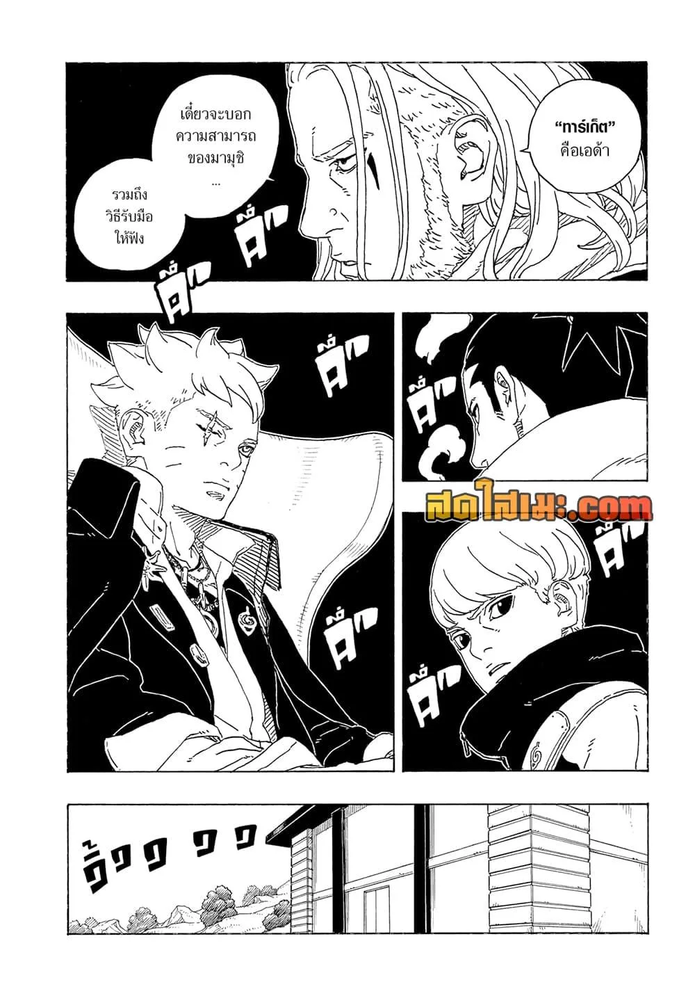 Boruto – Two Blue Vortex ตอนที่ 26 หน้า 30