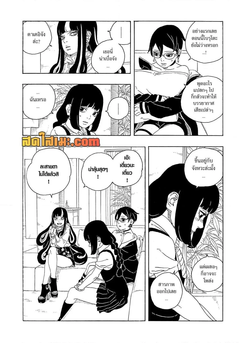 Boruto – Two Blue Vortex ตอนที่ 26 หน้า 32