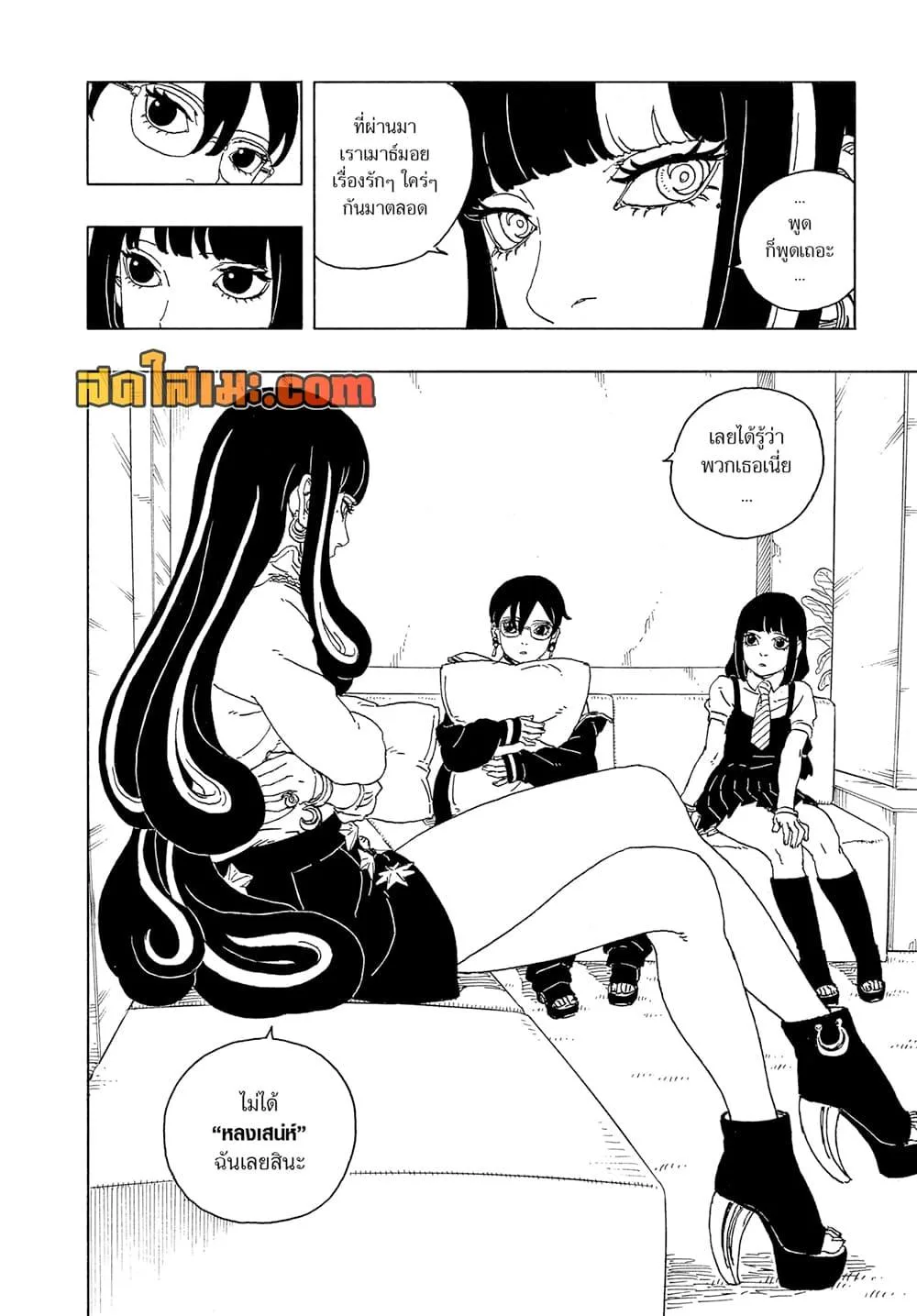 Boruto – Two Blue Vortex ตอนที่ 26 หน้า 34