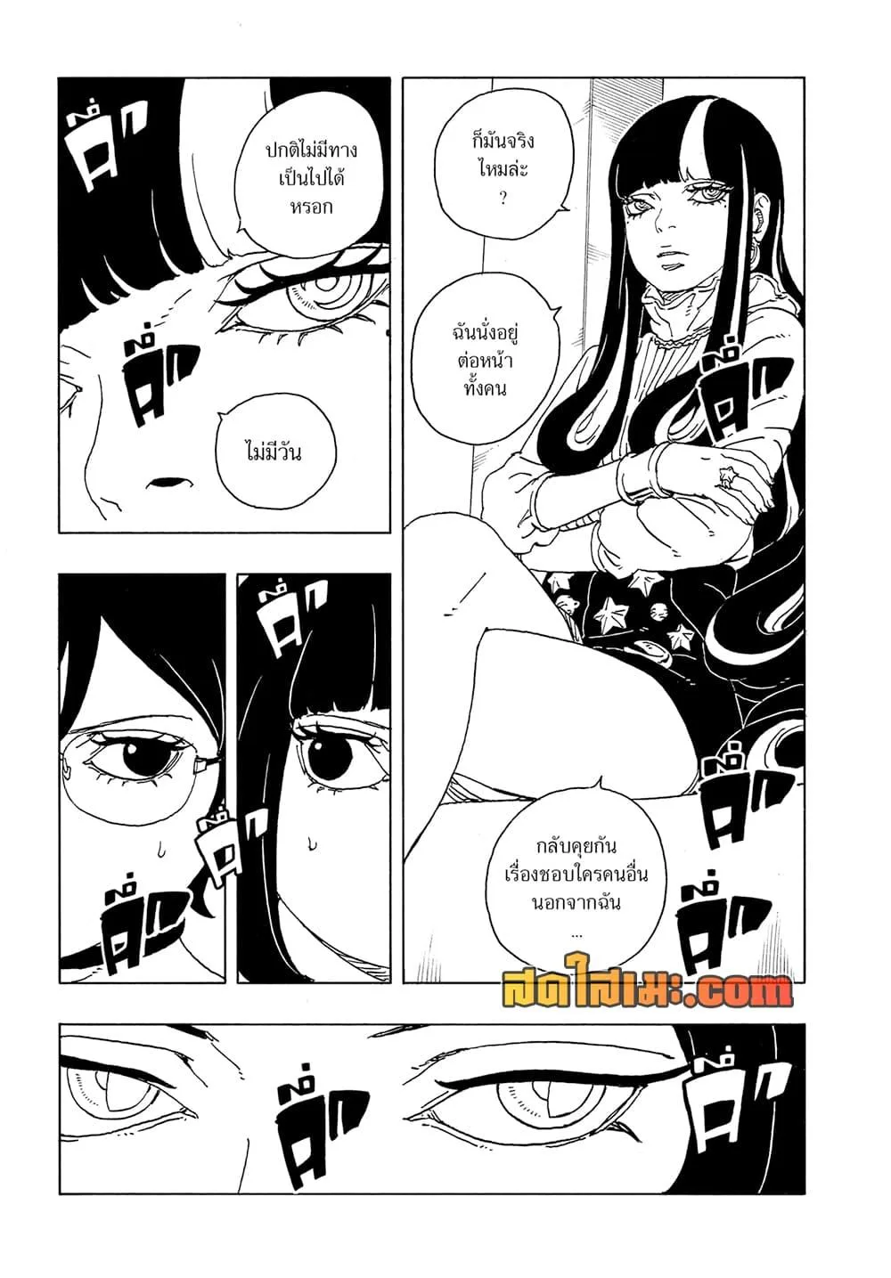 Boruto – Two Blue Vortex ตอนที่ 26 หน้า 37
