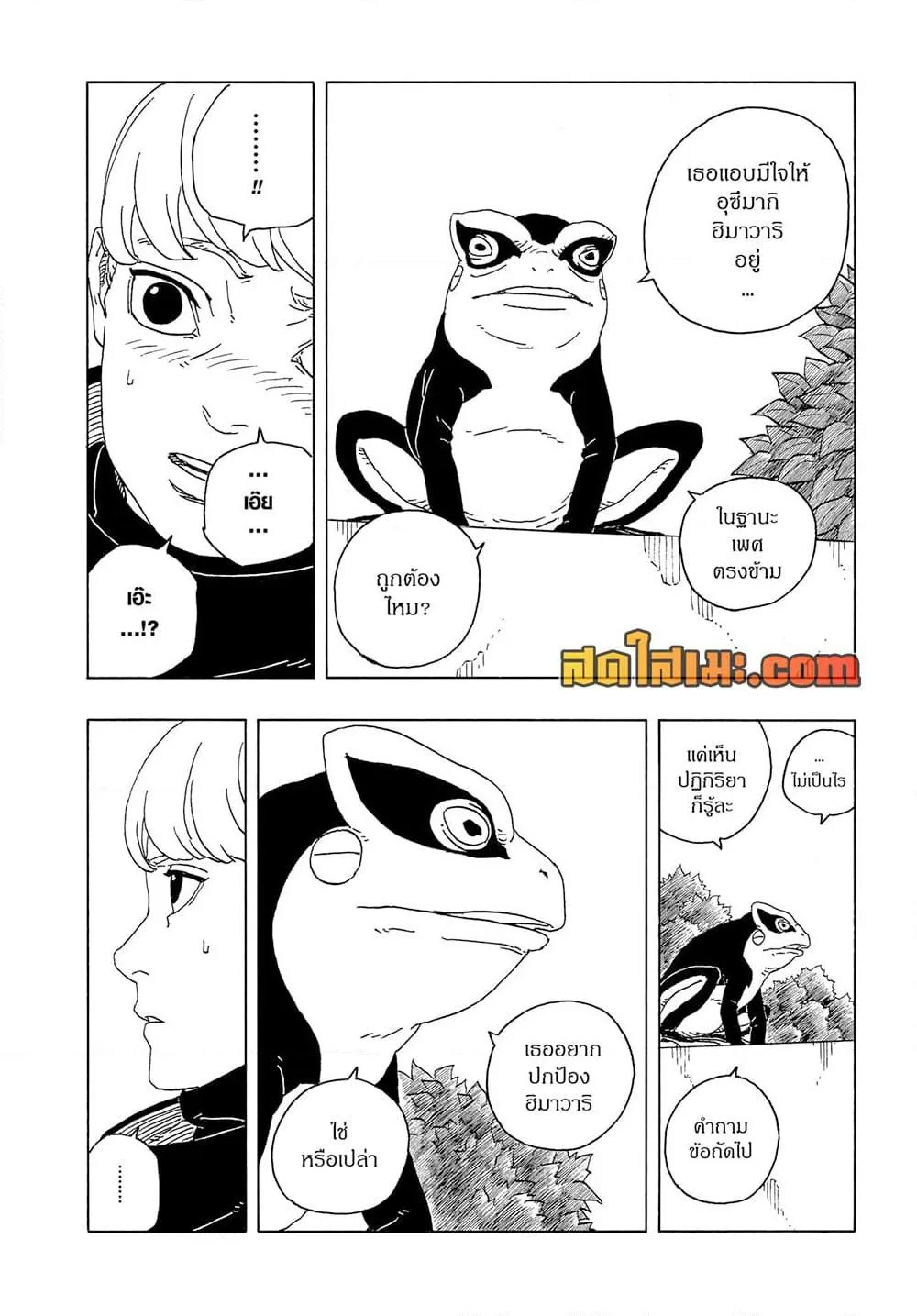 Boruto – Two Blue Vortex ตอนที่ 26 หน้า 4