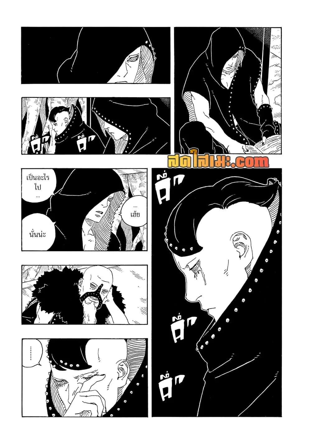 Boruto – Two Blue Vortex ตอนที่ 26 หน้า 9