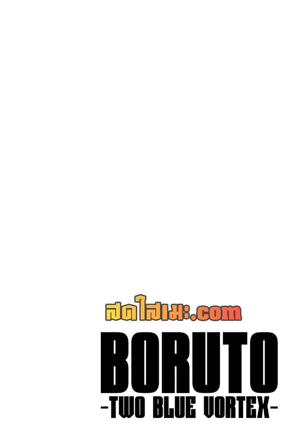Boruto – Two Blue Vortex ตอนที่ 27 หน้า 2