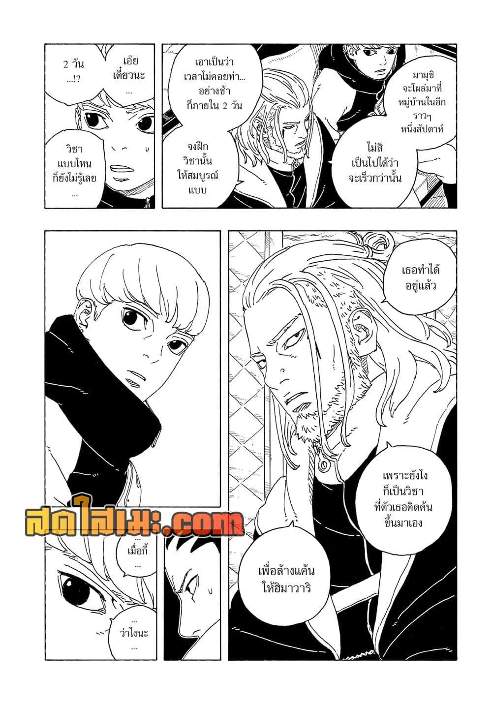 Boruto – Two Blue Vortex ตอนที่ 27 หน้า 22