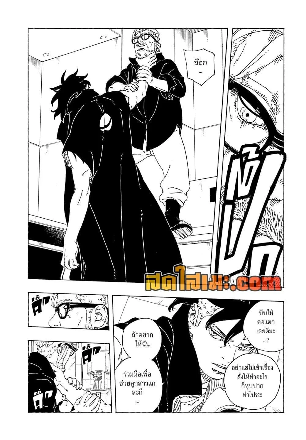 Boruto – Two Blue Vortex ตอนที่ 27 หน้า 26