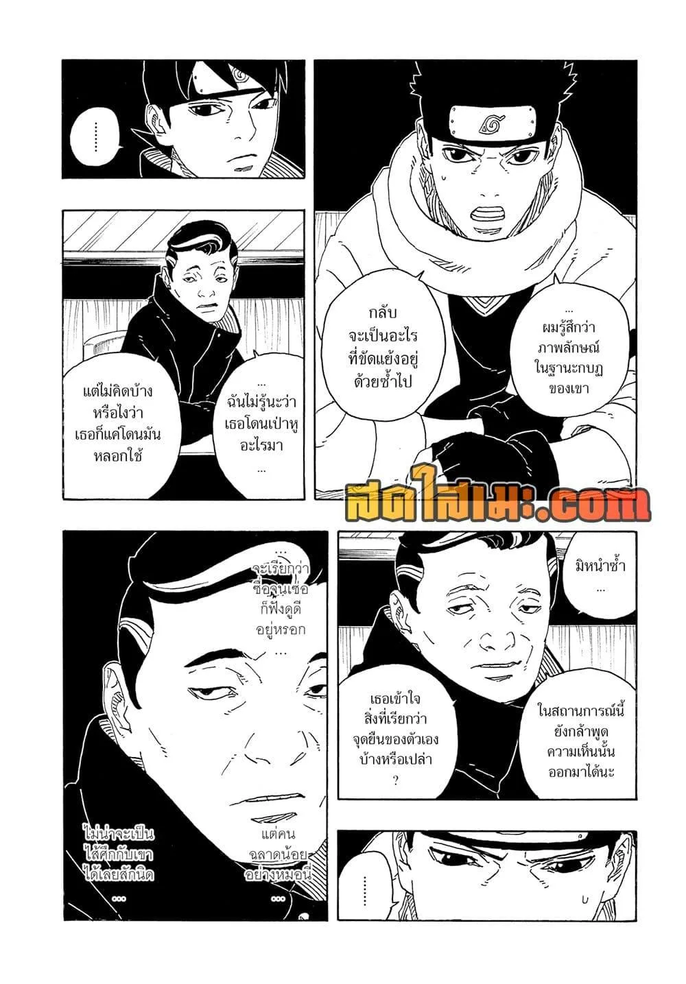 Boruto – Two Blue Vortex ตอนที่ 27 หน้า 30