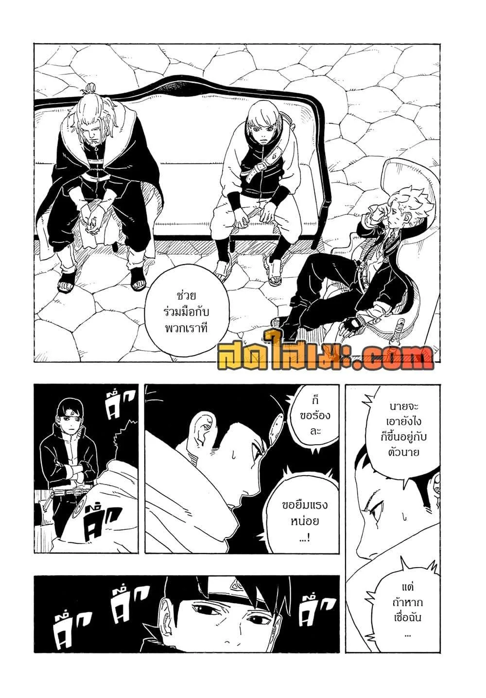Boruto – Two Blue Vortex ตอนที่ 27 หน้า 33