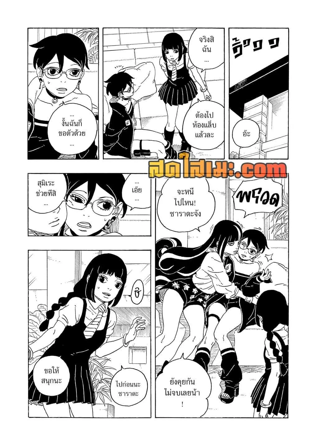 Boruto – Two Blue Vortex ตอนที่ 27 หน้า 34