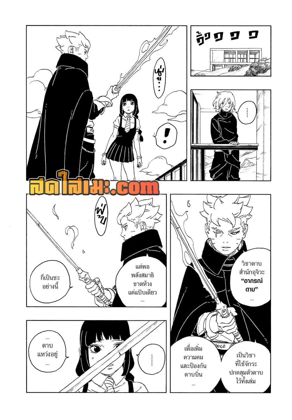 Boruto – Two Blue Vortex ตอนที่ 27 หน้า 36