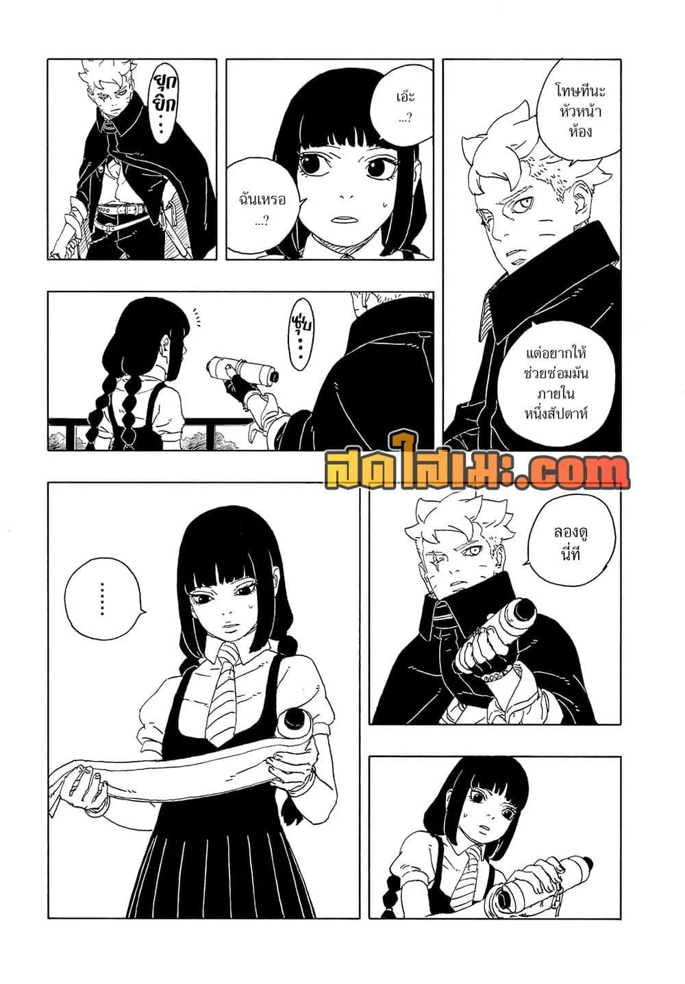 Boruto – Two Blue Vortex ตอนที่ 27 หน้า 37