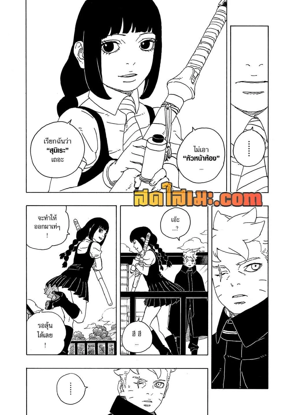 Boruto – Two Blue Vortex ตอนที่ 27 หน้า 40
