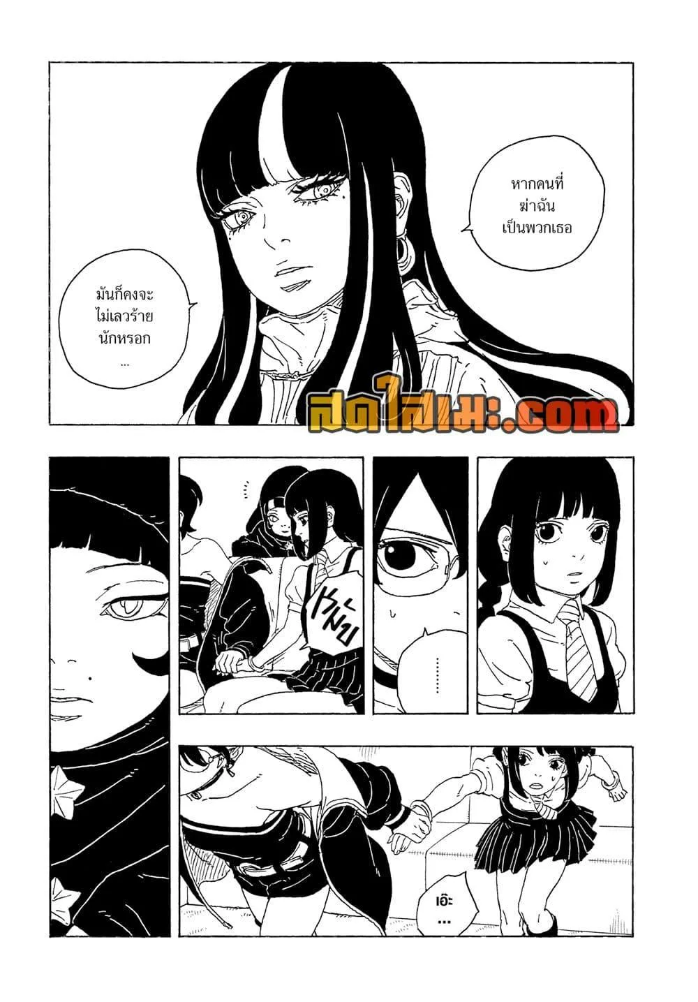 Boruto – Two Blue Vortex ตอนที่ 27 หน้า 9