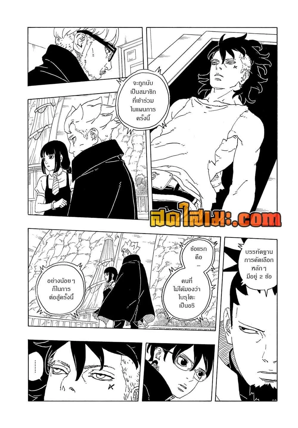 Boruto – Two Blue Vortex ตอนที่ 28 หน้า 22