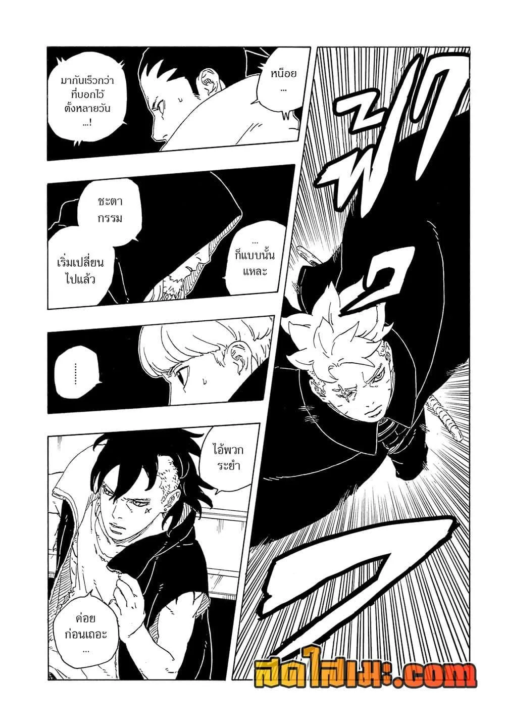 Boruto – Two Blue Vortex ตอนที่ 28 หน้า 30