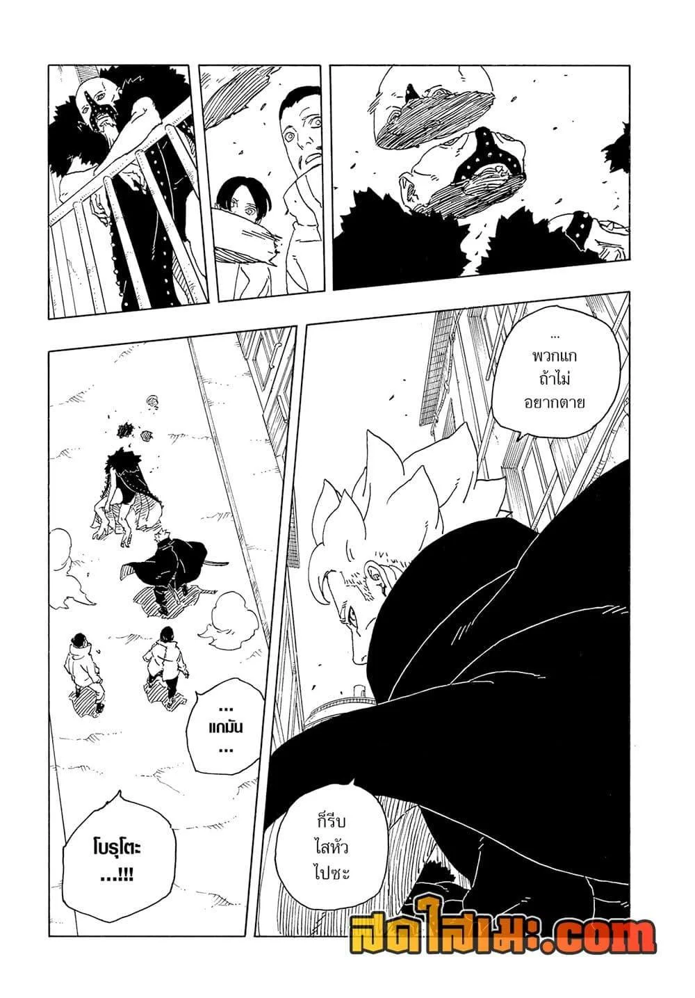 Boruto – Two Blue Vortex ตอนที่ 28 หน้า 35