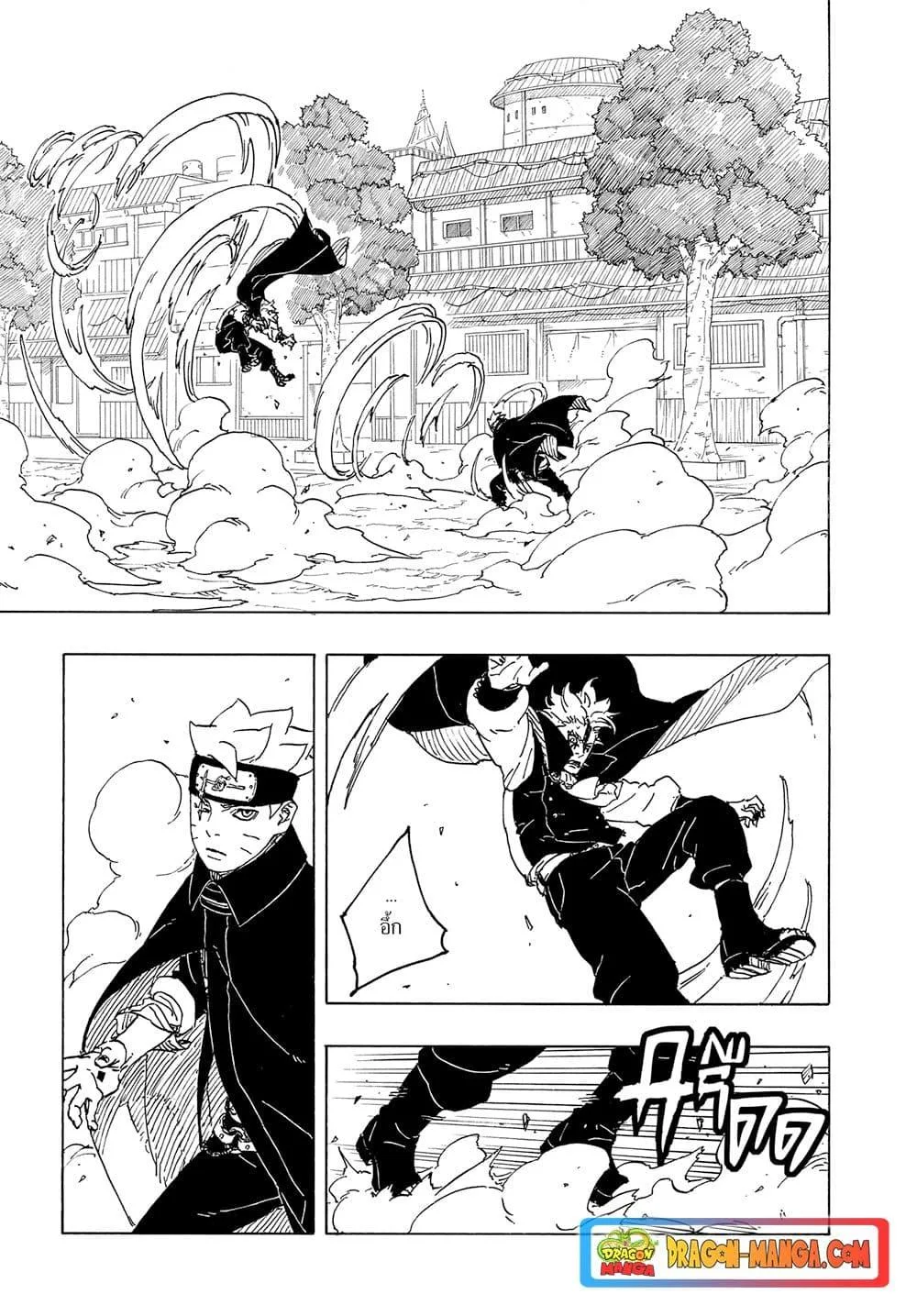 Boruto – Two Blue Vortex ตอนที่ 3 หน้า 19