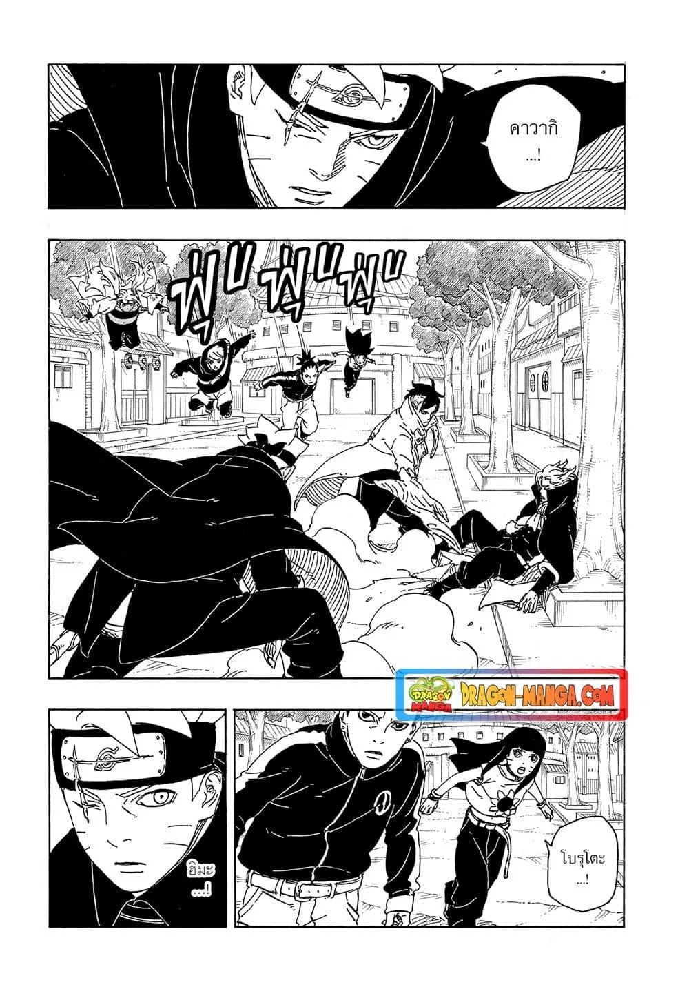 Boruto – Two Blue Vortex ตอนที่ 3 หน้า 29