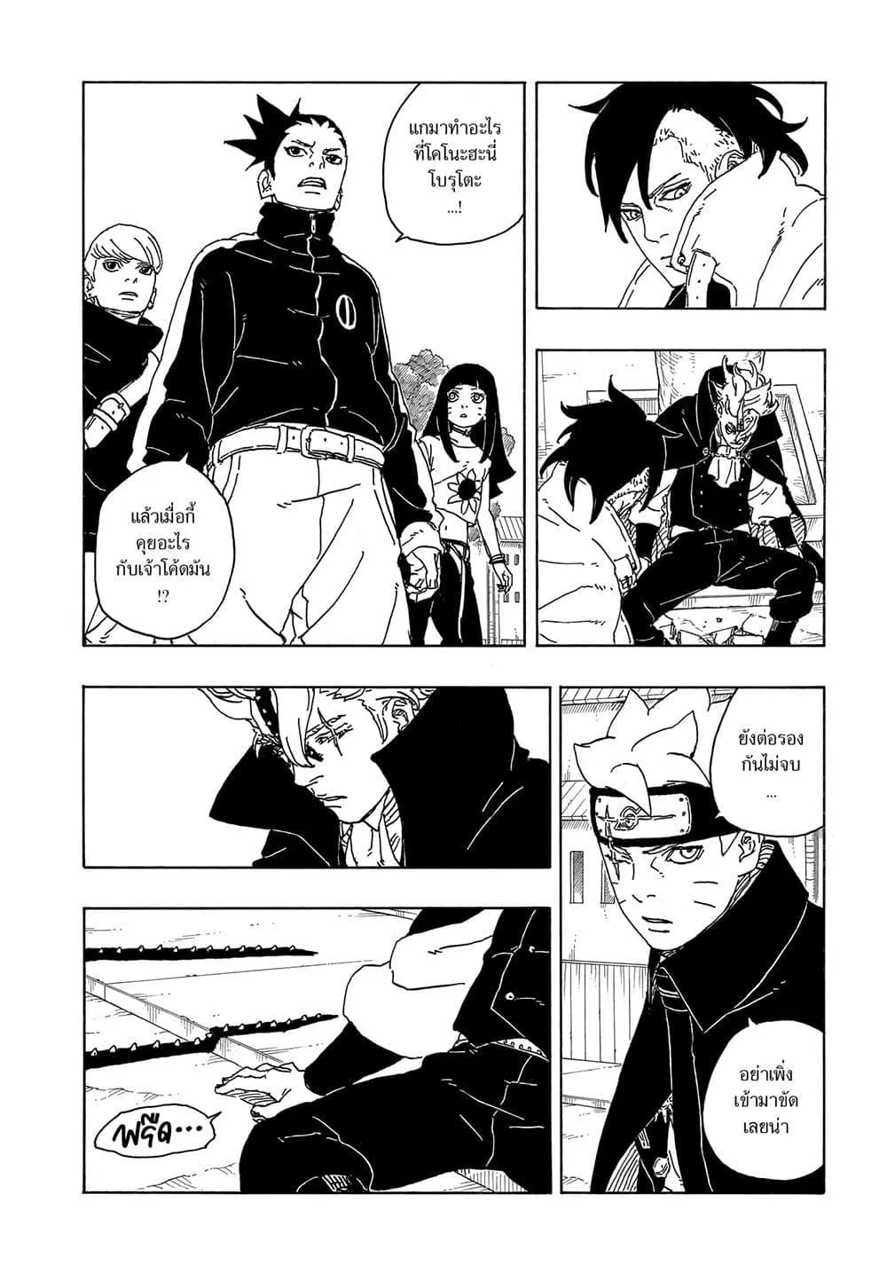 Boruto – Two Blue Vortex ตอนที่ 3 หน้า 30