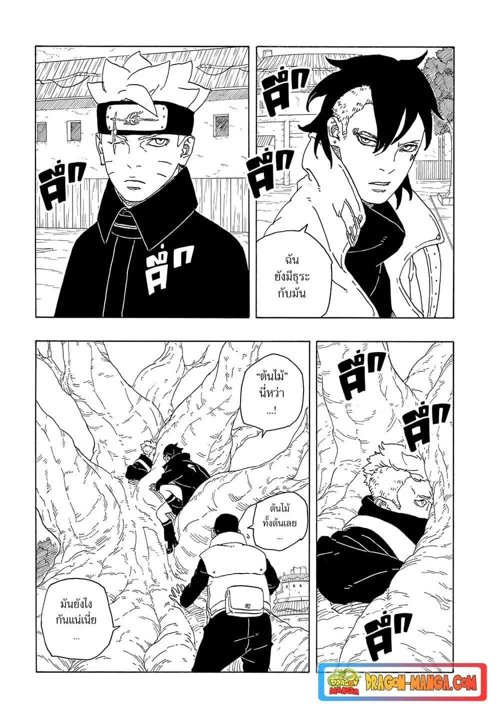 Boruto – Two Blue Vortex ตอนที่ 3 หน้า 35