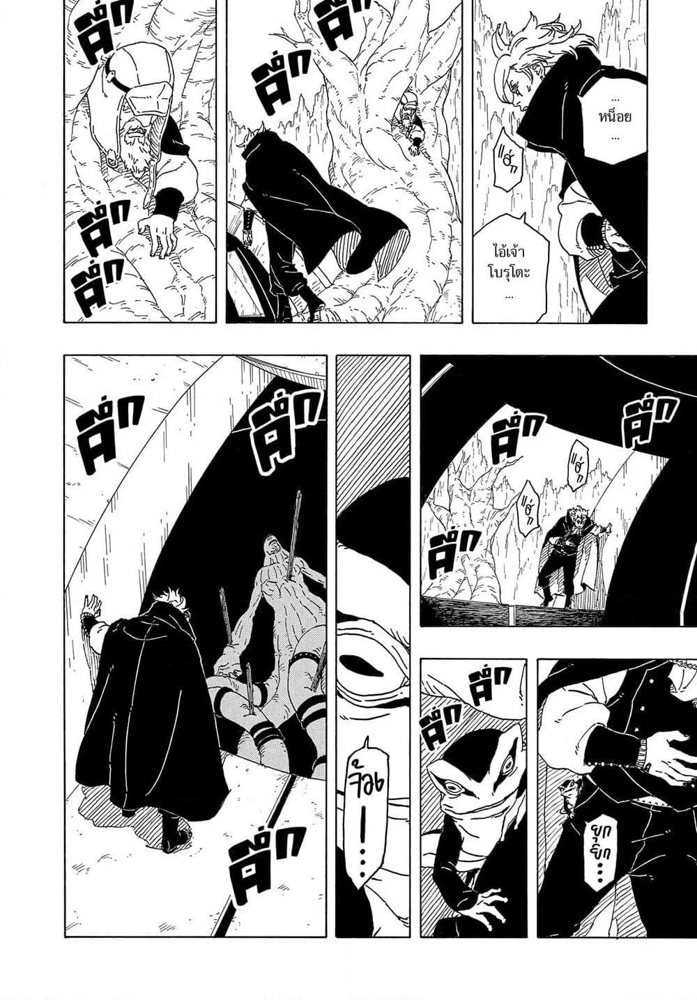 Boruto – Two Blue Vortex ตอนที่ 3 หน้า 40