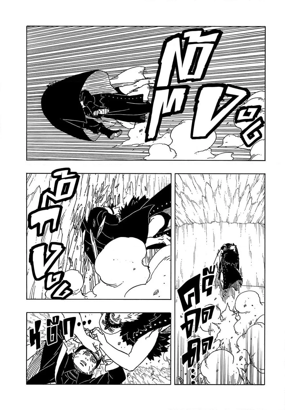 Boruto – Two Blue Vortex ตอนที่ 4 หน้า 12