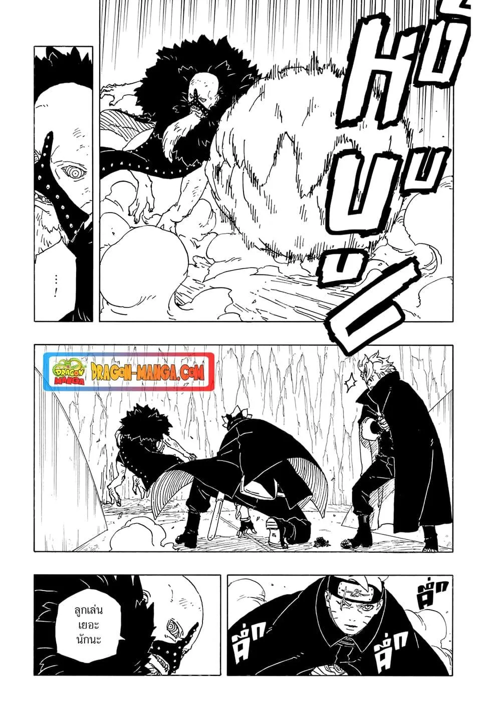 Boruto – Two Blue Vortex ตอนที่ 4 หน้า 15