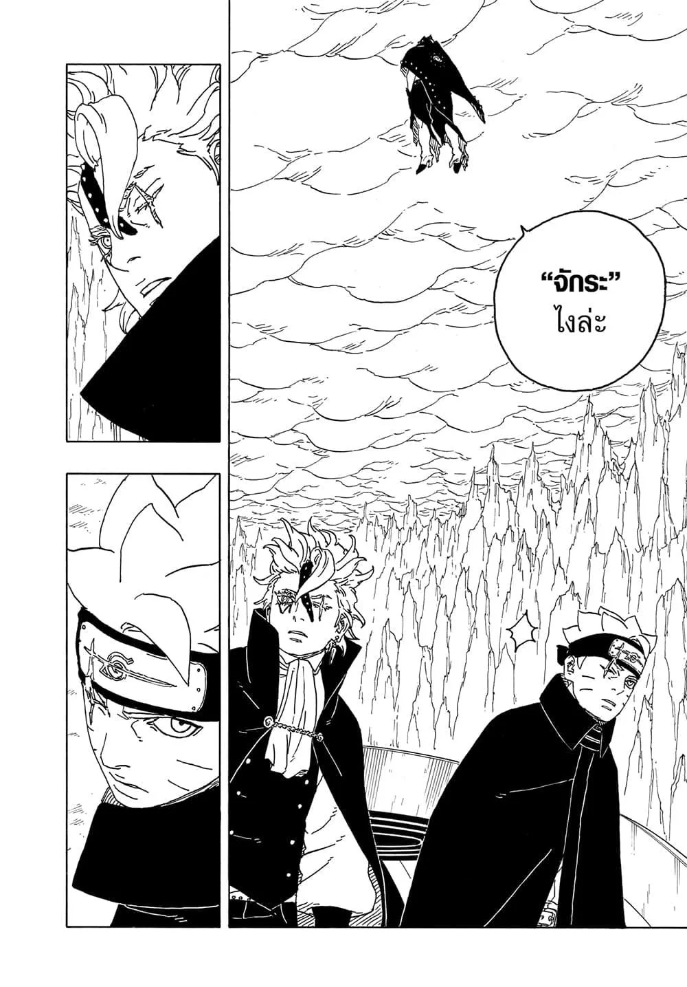 Boruto – Two Blue Vortex ตอนที่ 4 หน้า 18