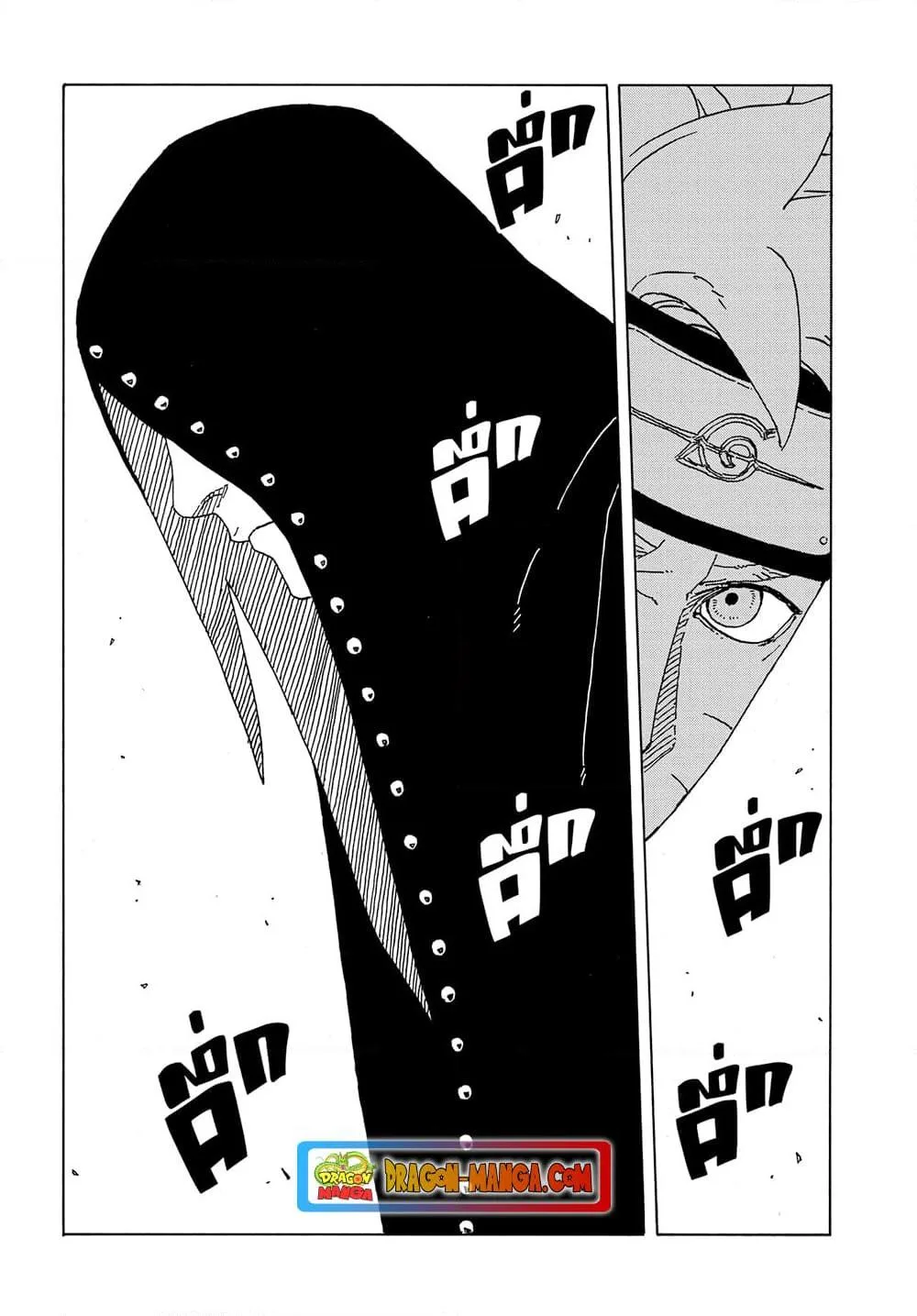 Boruto – Two Blue Vortex ตอนที่ 4 หน้า 23