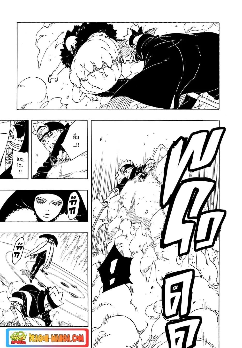 Boruto – Two Blue Vortex ตอนที่ 4 หน้า 35